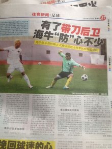 拿到赛